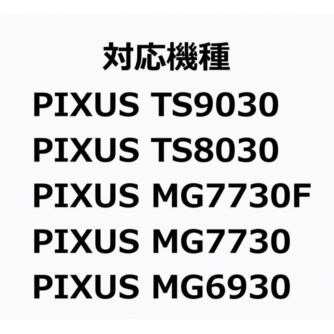 Canon(キヤノン)のCanon 370/371 セット インテリア/住まい/日用品のオフィス用品(オフィス用品一般)の商品写真