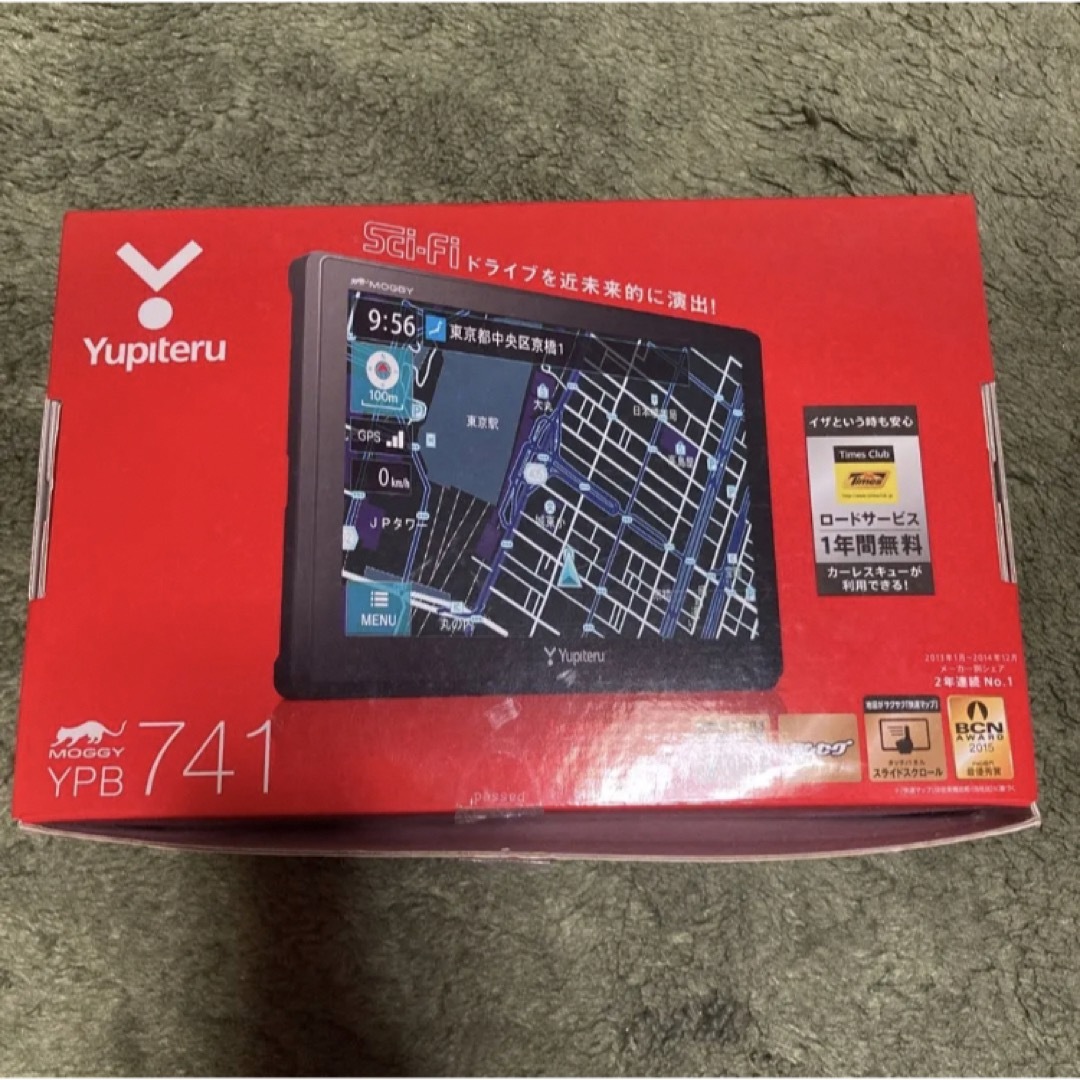 ユピテル ポータブルナビ  7インチ YPB 741