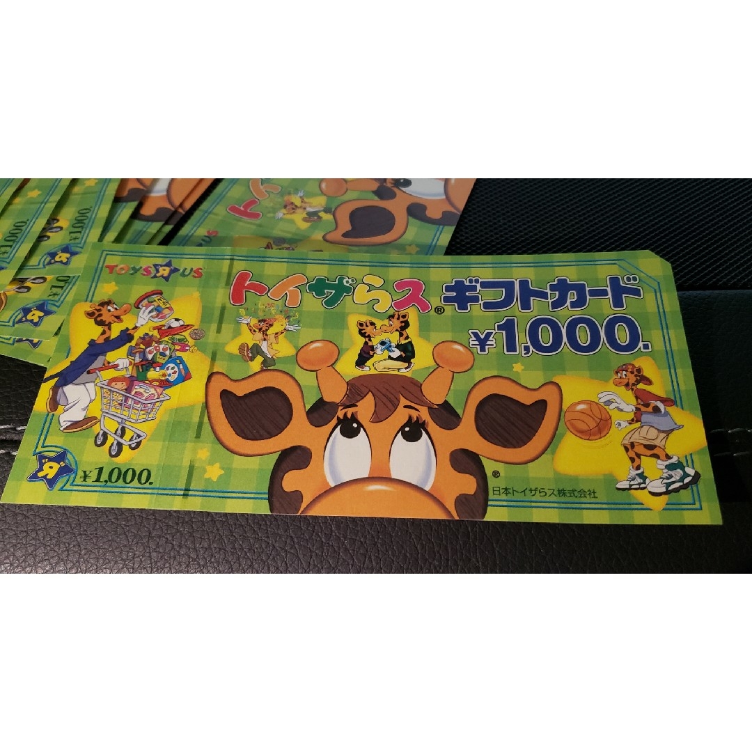 優待券/割引券トイザらスギフトカード 10000円分