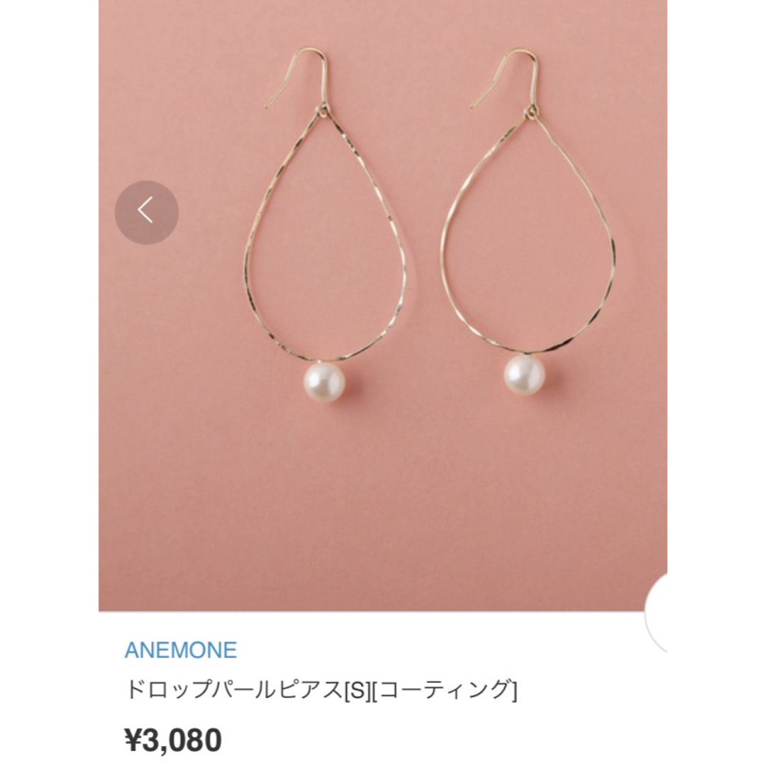 Ane Mone アネモネ ANEMONE ドロップパールピアス パール ピアス セラミックの通販 by チョコミント's♡shop｜アネモネ ならラクマ