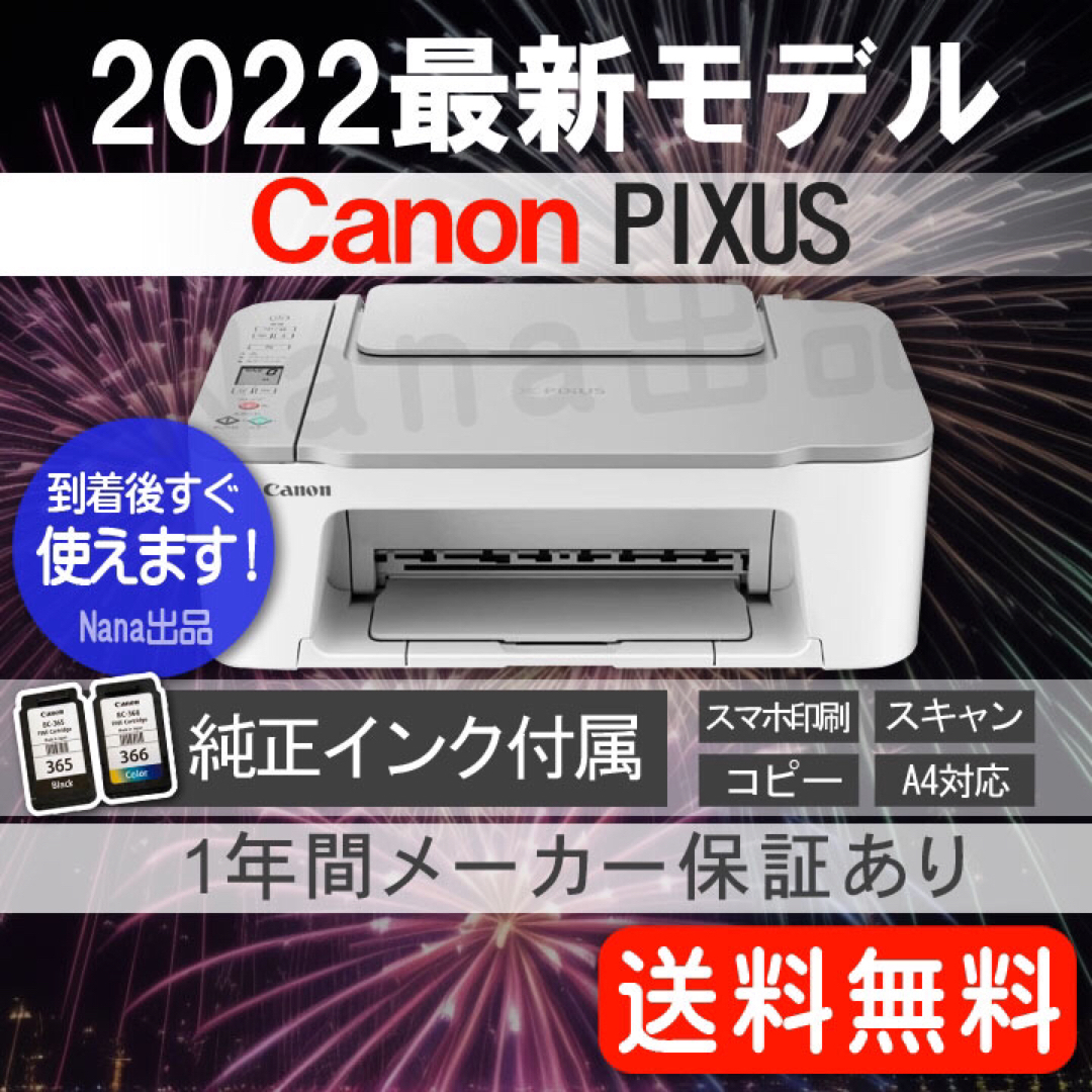 新品 プリンター 本体 CANON 印刷機 コピー機 複合機 スキャナー CB | フリマアプリ ラクマ