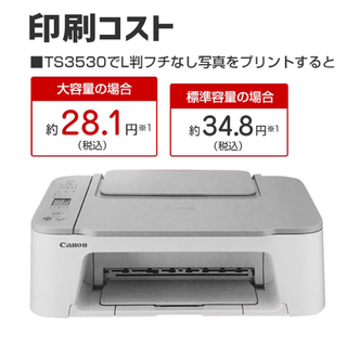 プリンター 本体 CANON 印刷機 コピー機 複合機 スキャナー 新品未使用品
