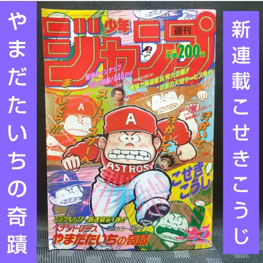 鬼滅の刃 漫画 セット 3～20巻 週刊少年ジャンプ