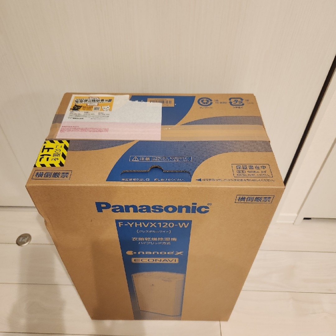 Panasonic(パナソニック)のPanasonic 衣類乾燥除湿機 クリスタルホワイト F-YHVX120-W スマホ/家電/カメラの生活家電(加湿器/除湿機)の商品写真