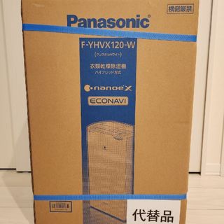 パナソニック(Panasonic)のPanasonic 衣類乾燥除湿機 クリスタルホワイト F-YHVX120-W(加湿器/除湿機)