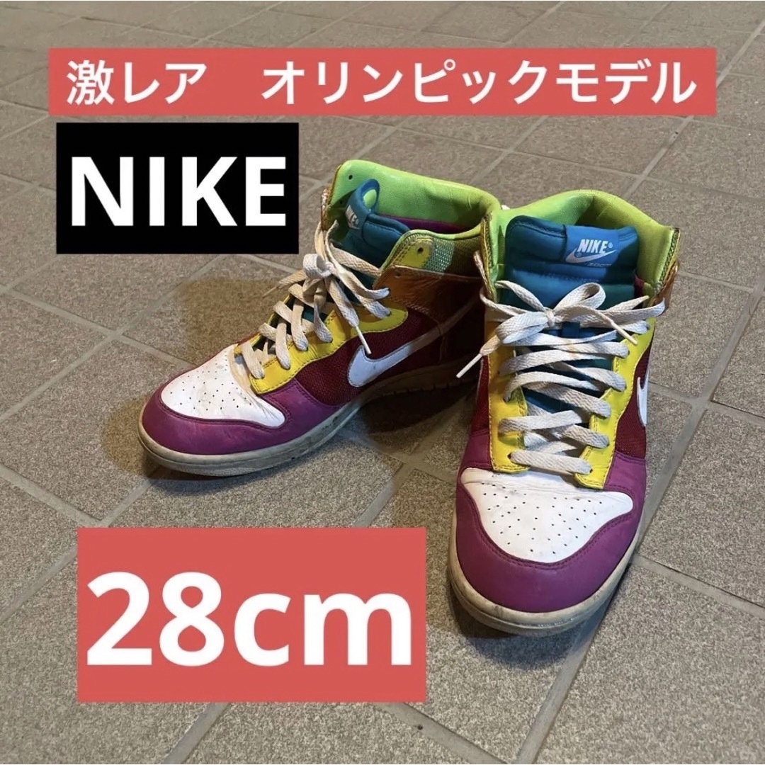 【激レア】マニア必見NIKEナイキオリンピックモデル28センチ