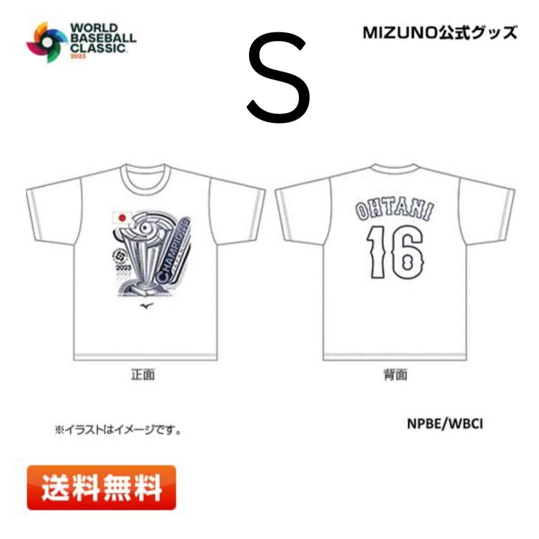 2023WBCメンバーＴシャツ二つ折りにして送らせて頂きます