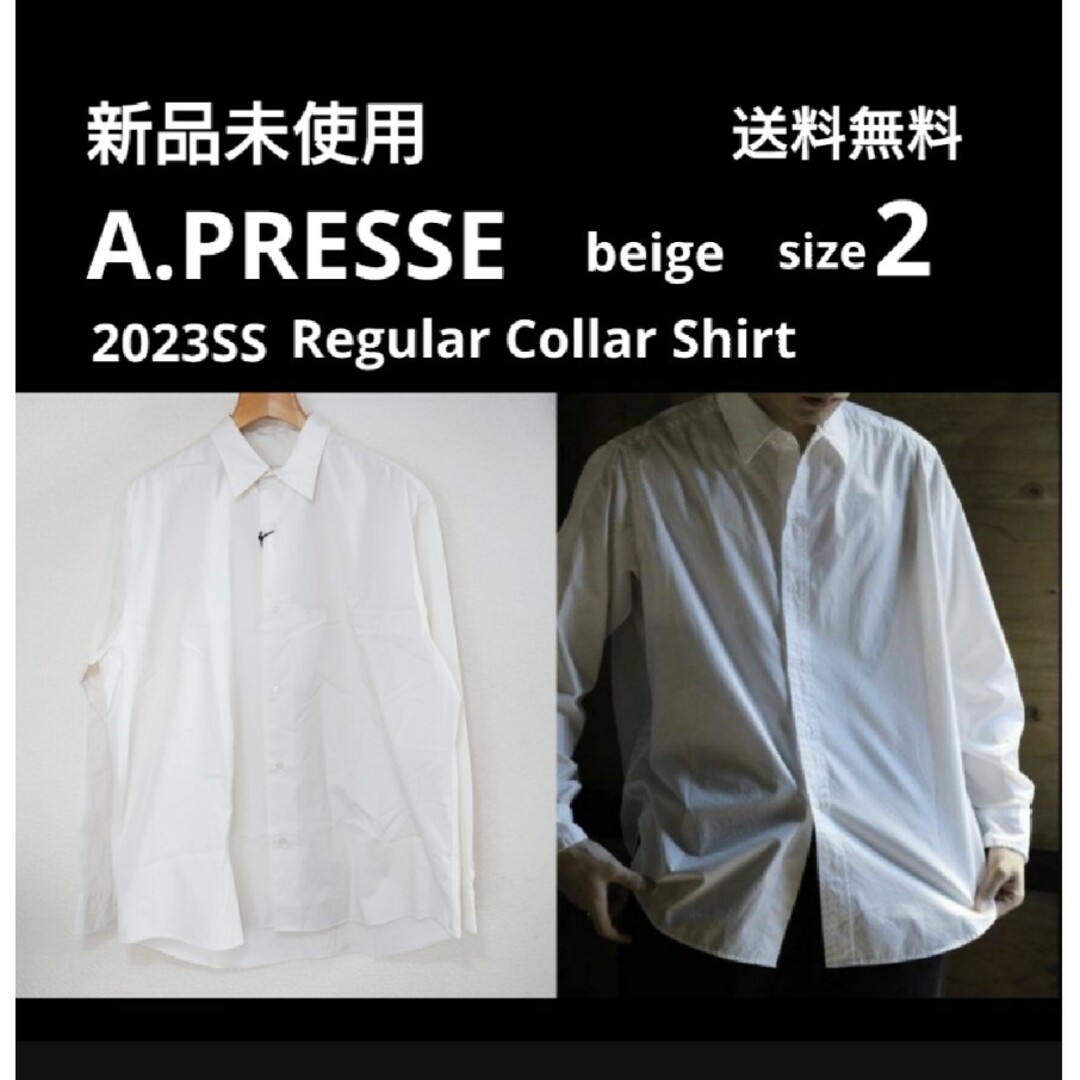 新品 定価4.6万 A.PRESSE 23SS レギュラーカラー シャツ2