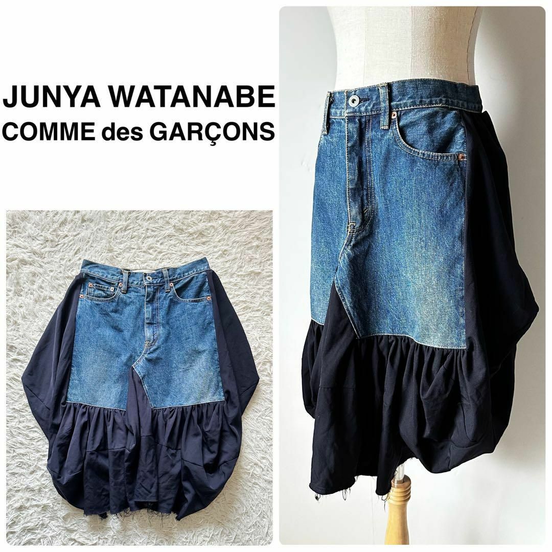 JUNYA WATANABE commedesGARCONSスカート7791 秋