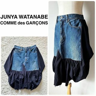 【希少】JUNYA WATNABE ドッキング カットオフ スカート M