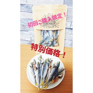 初回限定！無添加豆アジまるごとジャーキー40g(ペットフード)