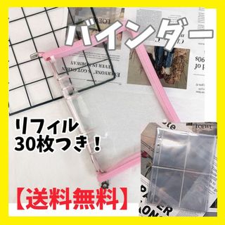 バインダー a5 トレカ クリア 韓国 リフィル付き　グッズ収納 推し活　推し(アイドルグッズ)