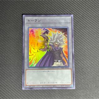 遊戯王 - TK05-JP002 闇マリクとラーの翼神竜 トークン ウルトラの通販 ...