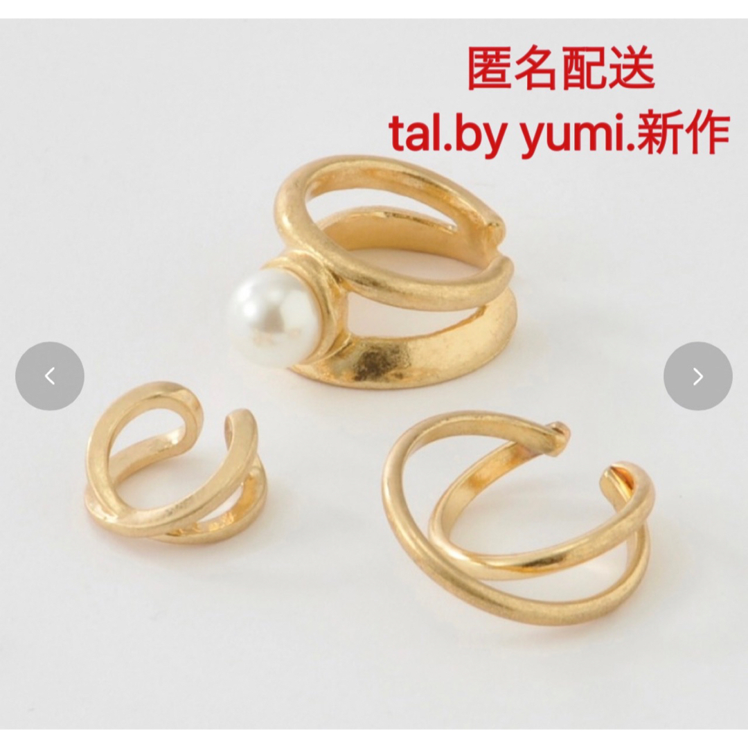 しまむら yumi. イヤカフ3点セットの通販 by ちぴ♡shop｜シマムラならラクマ