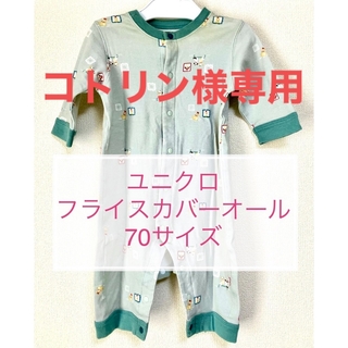ユニクロ(UNIQLO)のユニクロ/Joy of Print フライスカバーオール 長袖 緑/70サイズ(カバーオール)