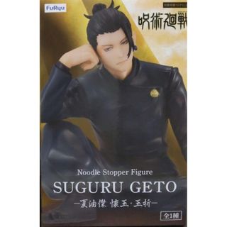 ✳呪術廻戦ぬーどるストッパーフィギュア 懐玉・玉折 夏油傑✳の通販 ...