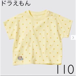 ユニクロ(UNIQLO)のUNIQLO ドラえもん UT グラフィックTシャツ（半袖）110(Tシャツ/カットソー)