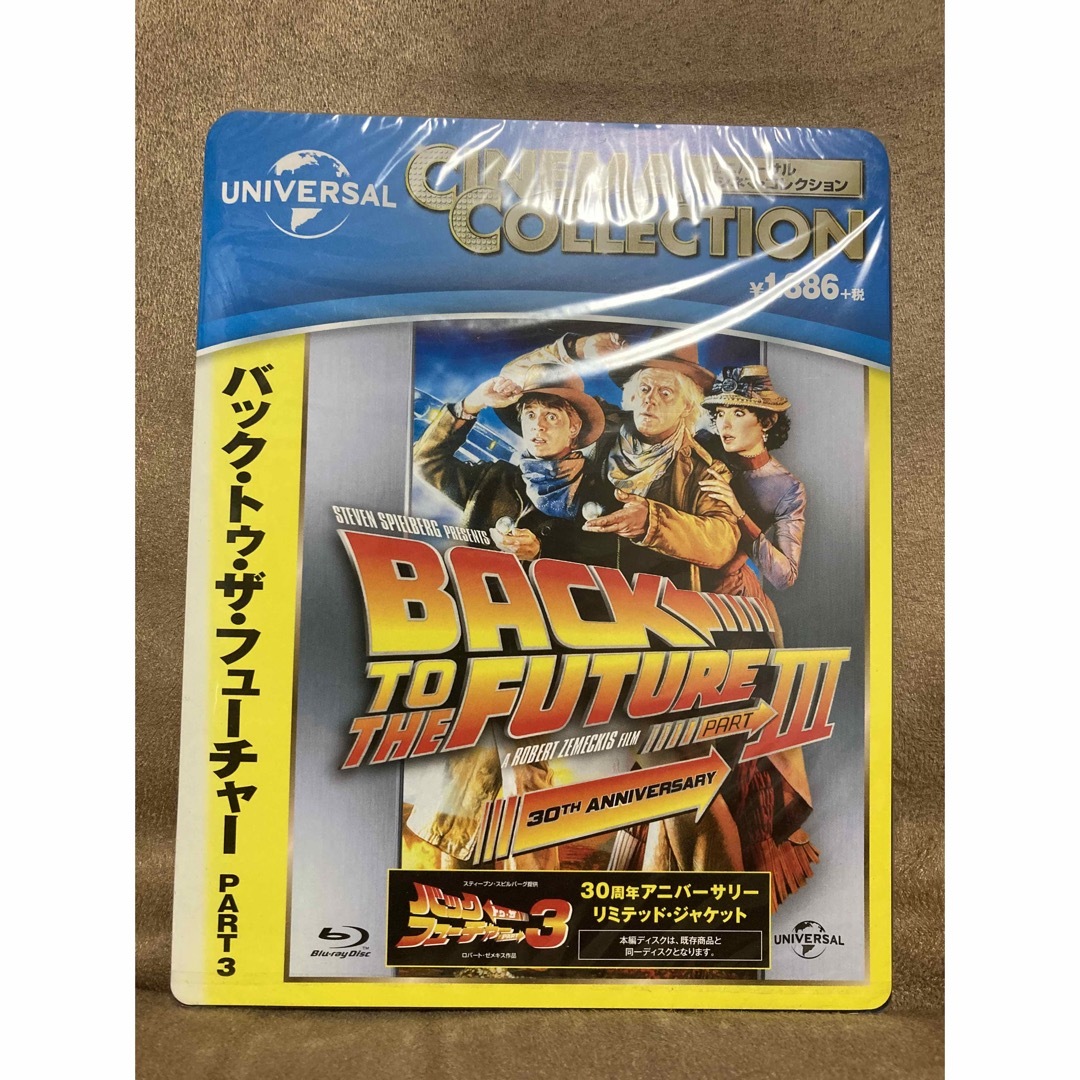 UNIVERSAL ENTERTAINMENT(ユニバーサルエンターテインメント)の【新品未開封】バック・トゥザ・フューチャー3 Blu-ray エンタメ/ホビーのDVD/ブルーレイ(外国映画)の商品写真