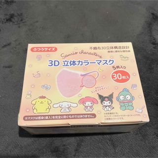 サンリオ(サンリオ)のサンリオ　３D立体カラーマスク(キャラクターグッズ)