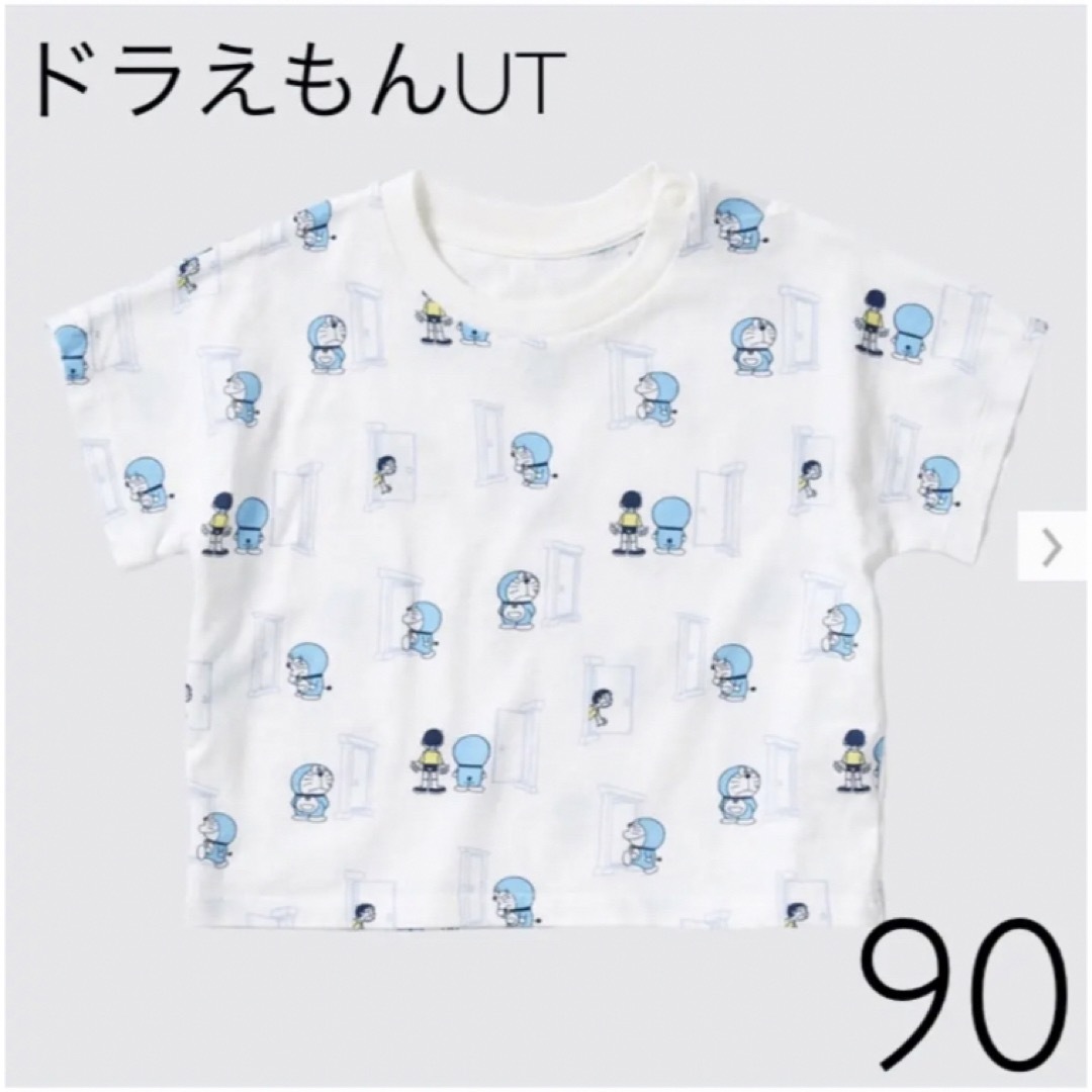 ドラえもんTシャツ90