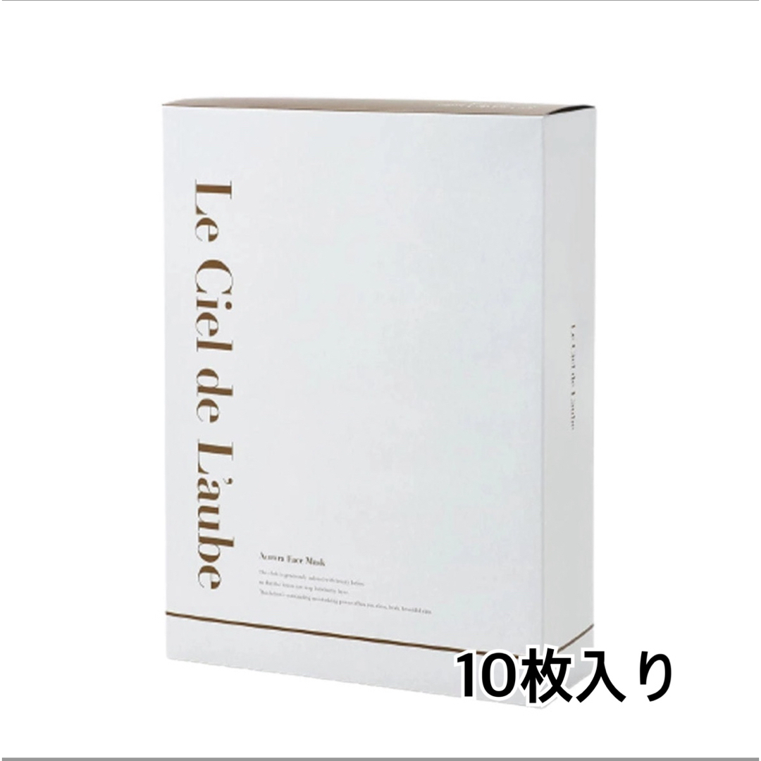 ルシエルドローブ オーロラフェイスマスク 10枚入り【業務用】