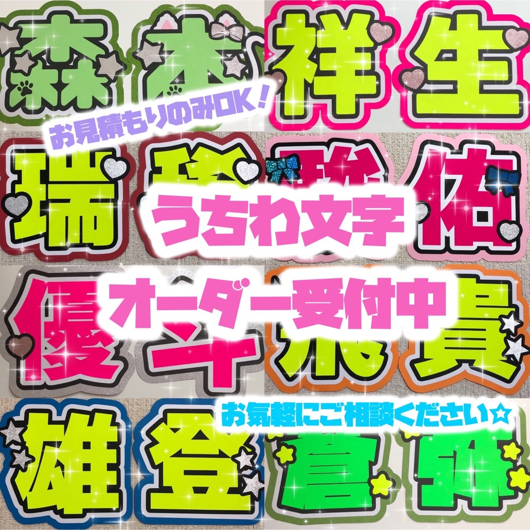 うちわ文字 オーダー オーダーページ うちわ屋さん | フリマアプリ ラクマ うちわ文字 オーダー オーダーページ うちわ屋さん | フリマアプリ ラクマ