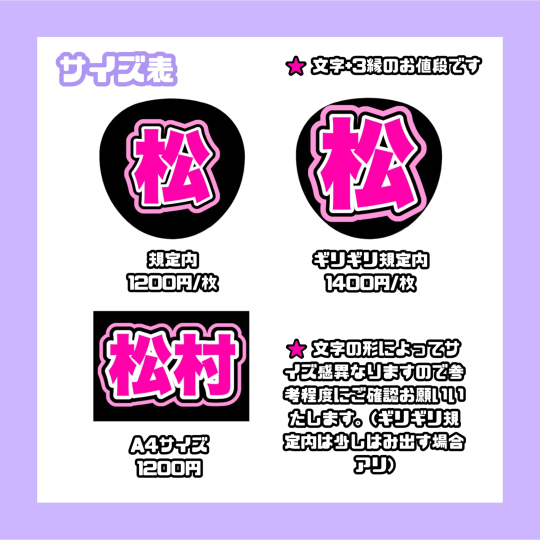 うちわ文字 オーダー オーダーページ うちわ屋さんの通販 by h's shop うちわ文字 オーダー オーダーページ うちわ屋さんの通販 by h's shop