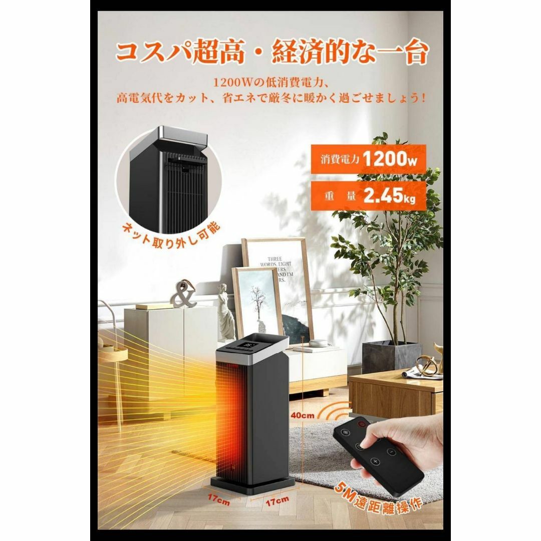 小型セラミックヒーター リモコン操作 90°自動首振り-