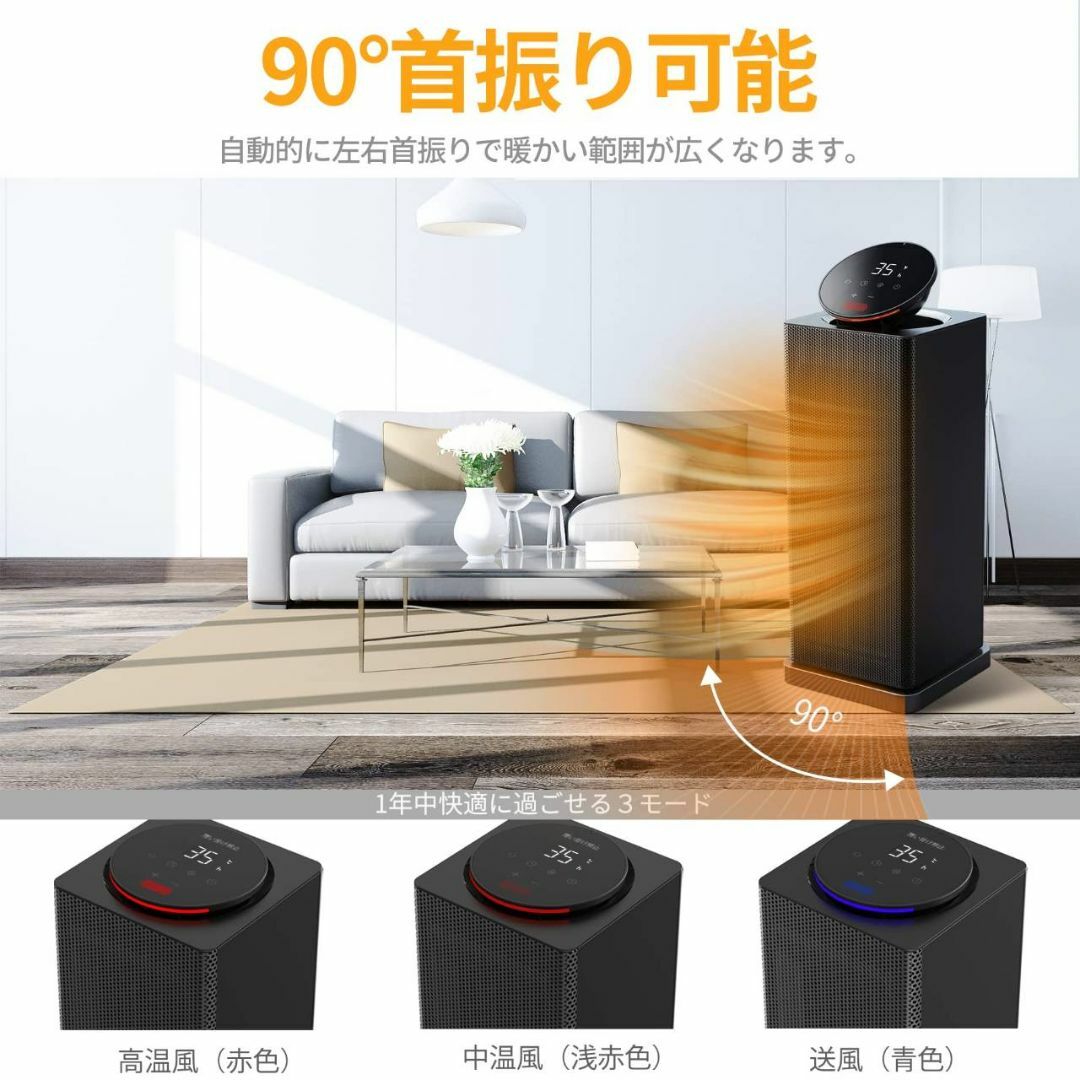 1200Wのパワフルな暖房能力を持つセラミックヒーター 1200Wのパワフルな暖房能力を持つセラミックヒーター
