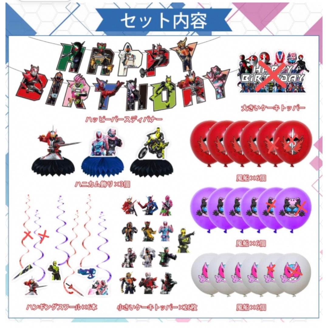 仮面ライダー　ガーランド キッズ/ベビー/マタニティのキッズ/ベビー/マタニティ その他(その他)の商品写真