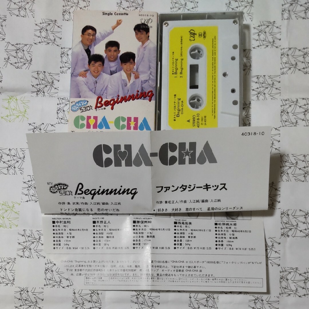 CHA-CHAカセットテープ3本セット中古 歌詞カード有りの通販 by