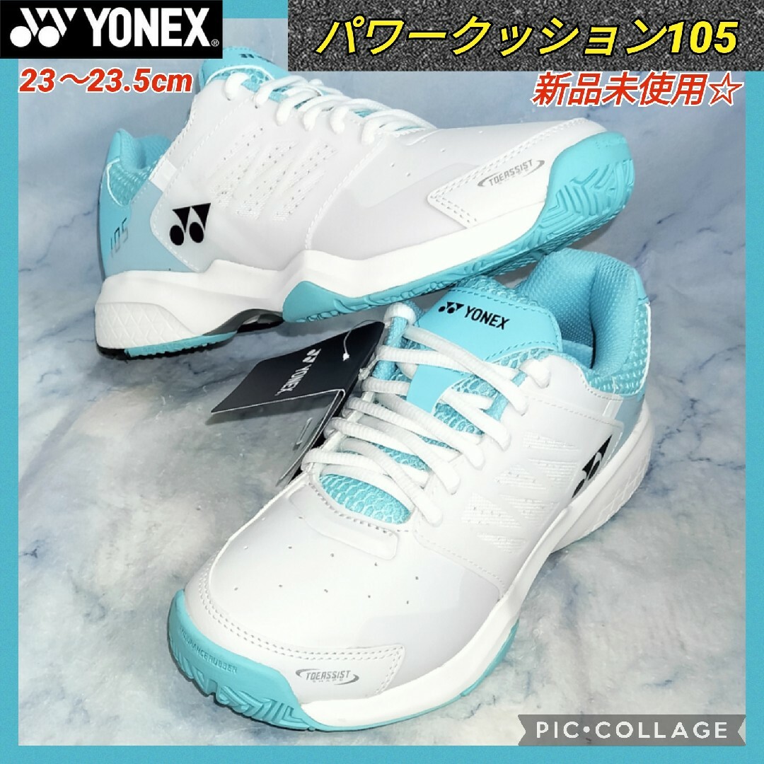 【★新品未使用★】YONEX テニスシューズ レディス パワークッション 105 | フリマアプリ ラクマ