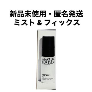 メイクアップフォーエバー(MAKE UP FOR EVER)のメイクアップフォーエバー　ミスト & フィックス 30ml(化粧水/ローション)