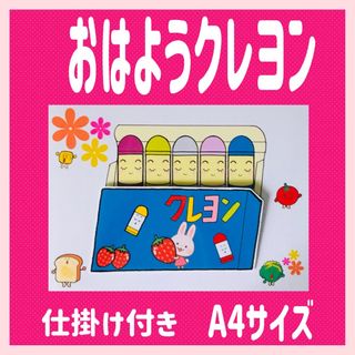 10ページ目 - パネルシアターの通販 6,000点以上(ハンドメイド) | お