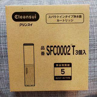 クリンスイ(クリンスイ)のクリンスイ　浄水器　3個入り(浄水機)