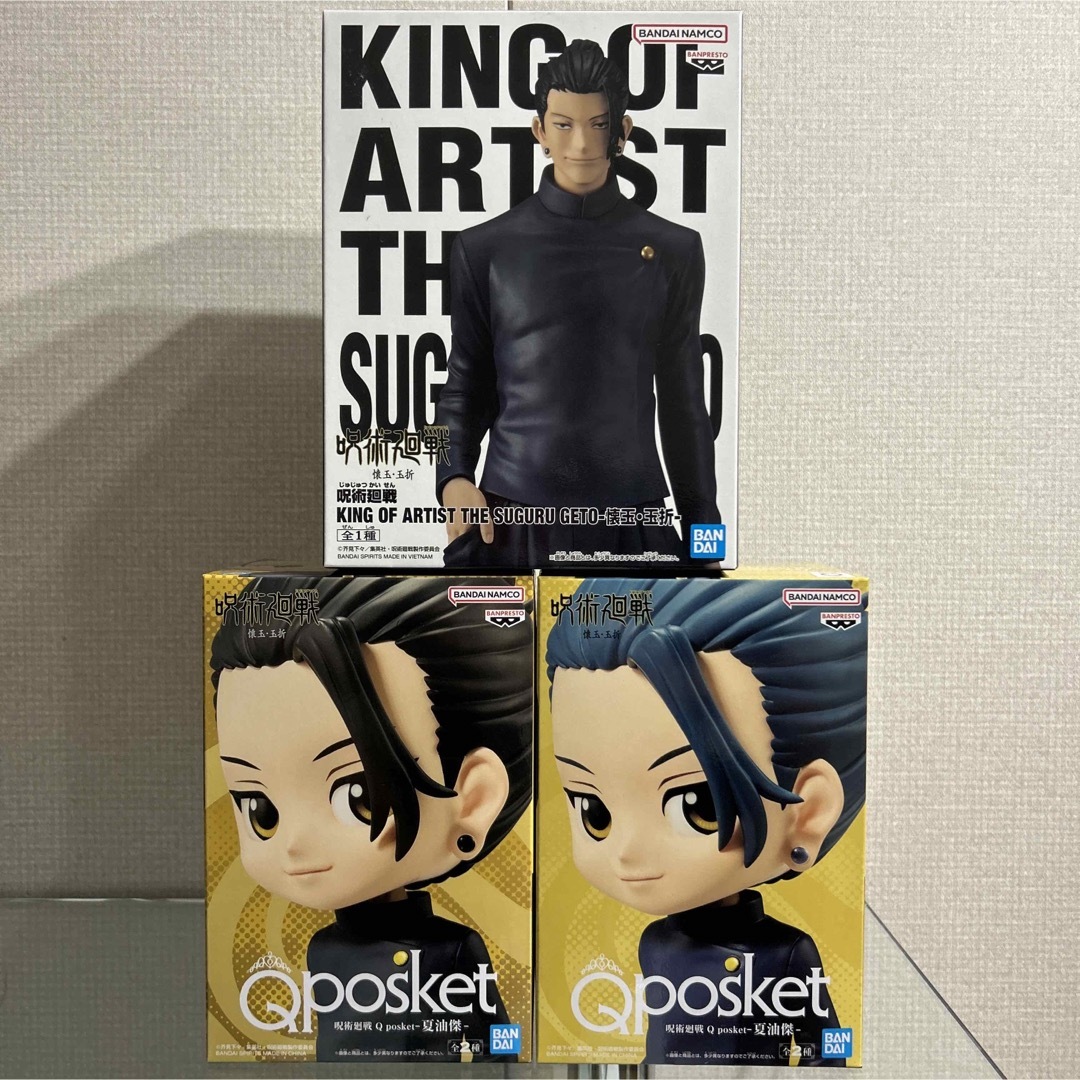 呪術廻戦　KING OF ARTIST Qposket 夏油傑　フィギュア×3