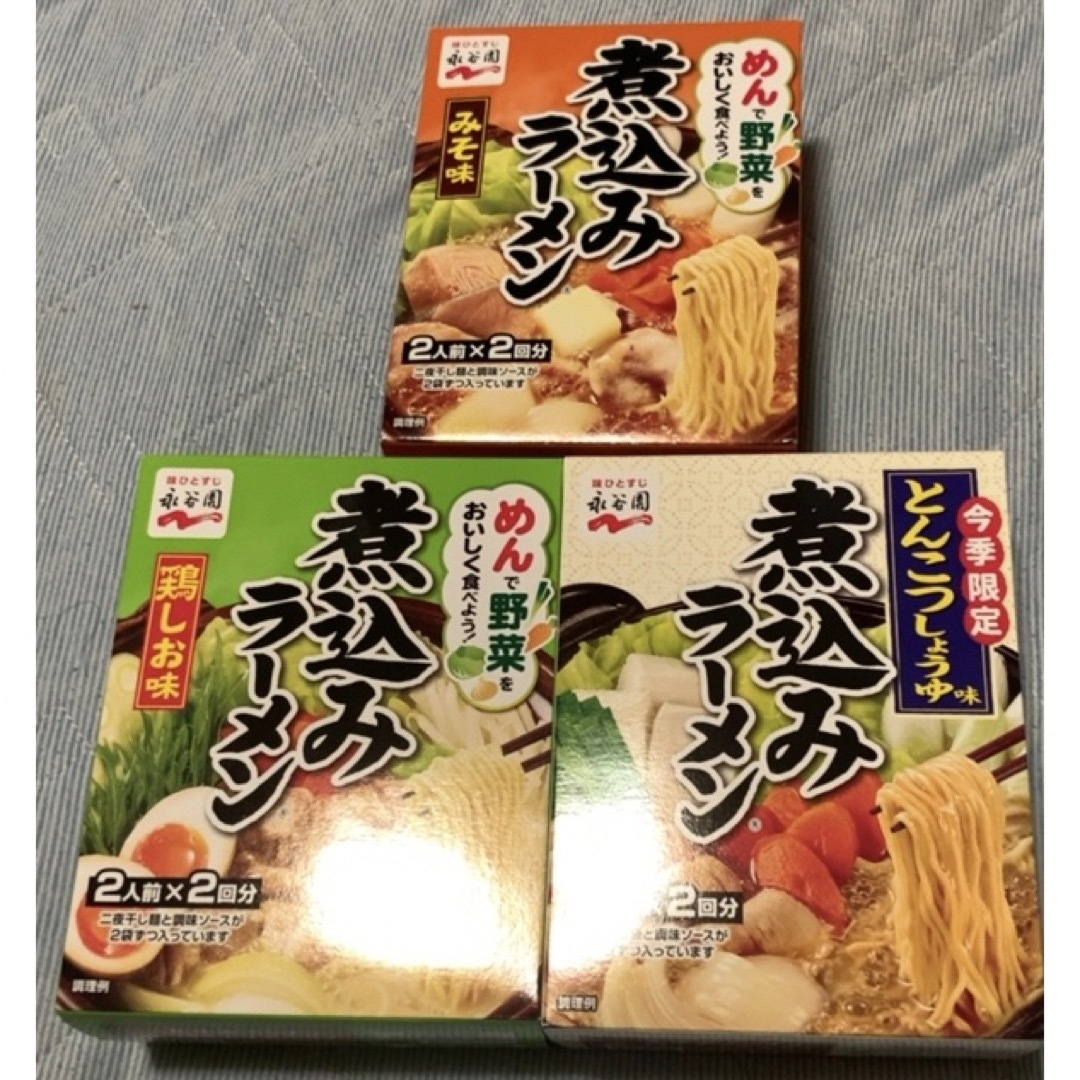 永谷園 煮込みラーメン 3種類 食品/飲料/酒の食品(麺類)の商品写真