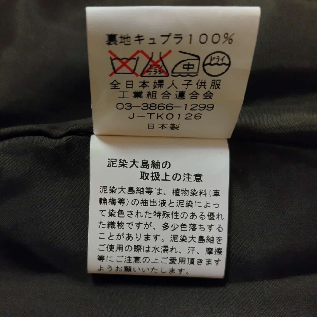 大島紬　ジレ　絹100%