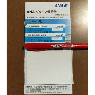 ANA　株主優待券×2枚　グループ優待券×1(その他)