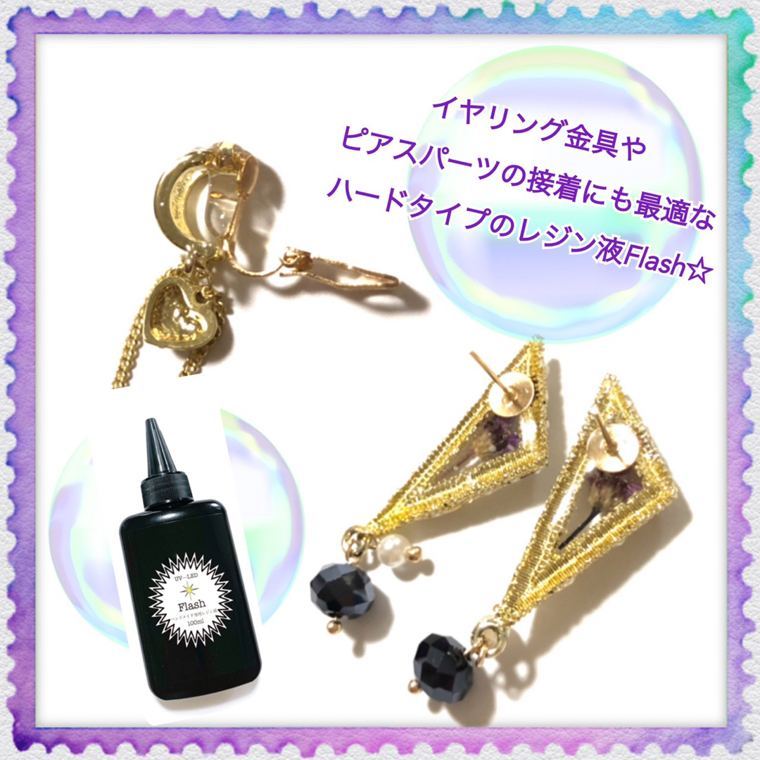 無臭&日光黄変ゼロ ほどよいぷっくり高粘度レジン液100g6本 フラッシュ 5