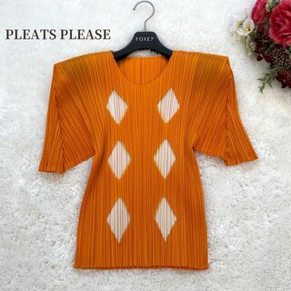 プリーツプリーズイッセイミヤケ(PLEATS PLEASE ISSEY MIYAKE)の美品✨PLEATS PLEASE✨トップス　半袖　オレンジ　ダイヤ　3  L(カットソー(半袖/袖なし))