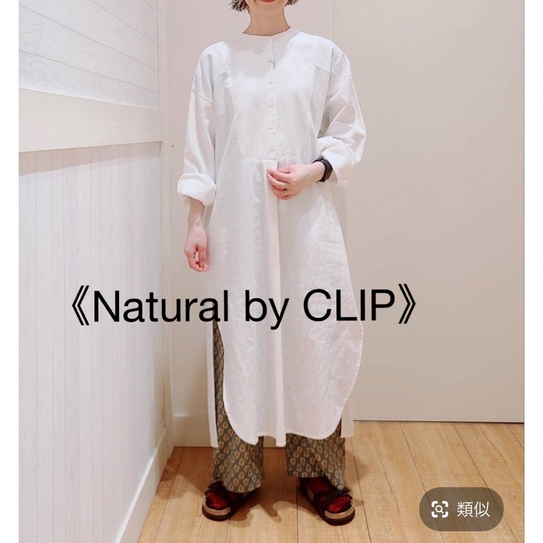 STUDIO CLIP(スタディオクリップ)の【新品未使用】studio CLIP 《Natural by CLIP》ワンピ レディースのワンピース(ロングワンピース/マキシワンピース)の商品写真