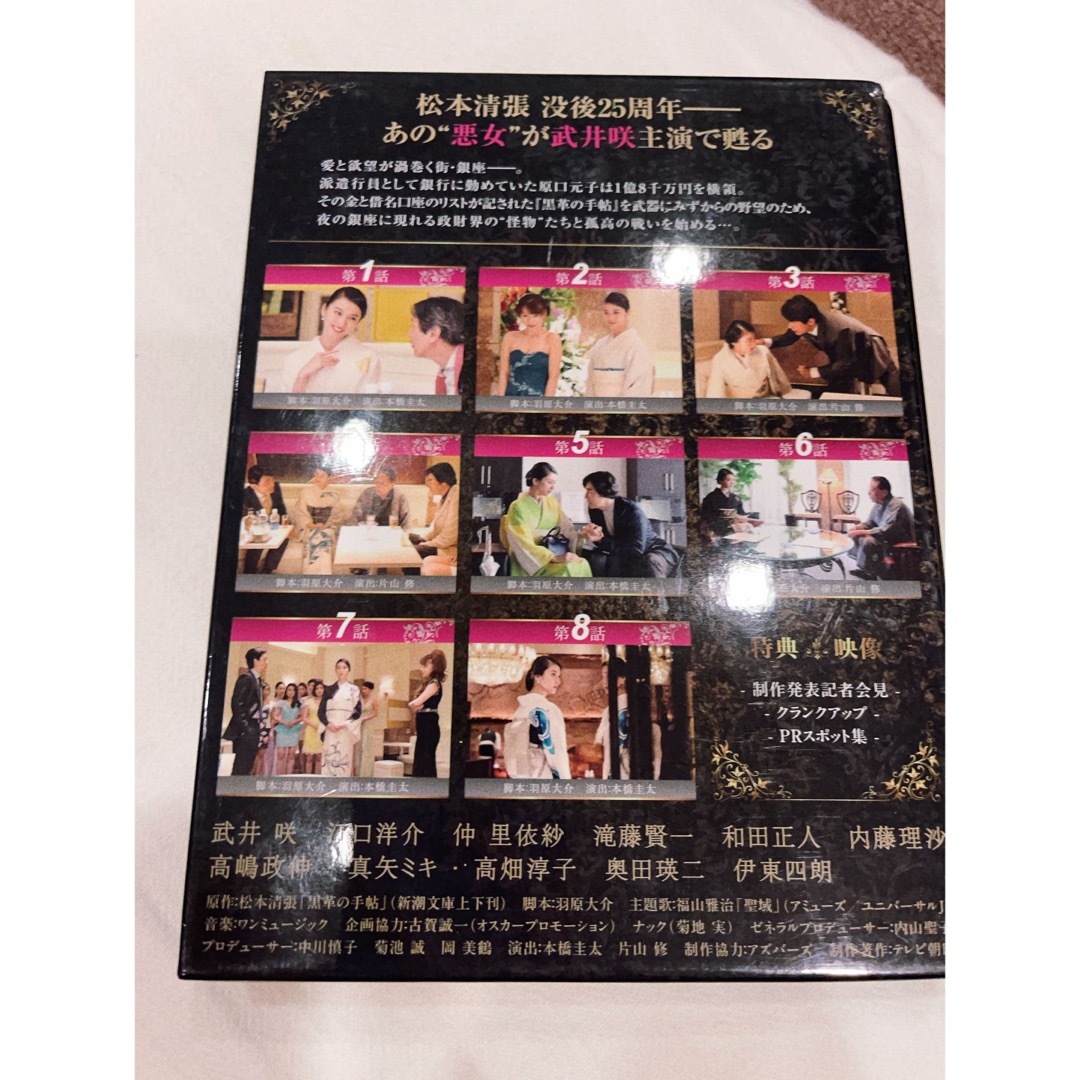 黒革の手帖 DVD-BOX〈4枚組〉 | tradexautomotive.com