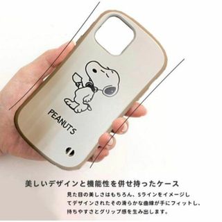 【❤️大特価❤️】iPhoneケース 12/12pro用 SNOOPY コーヒー(iPhoneケース)