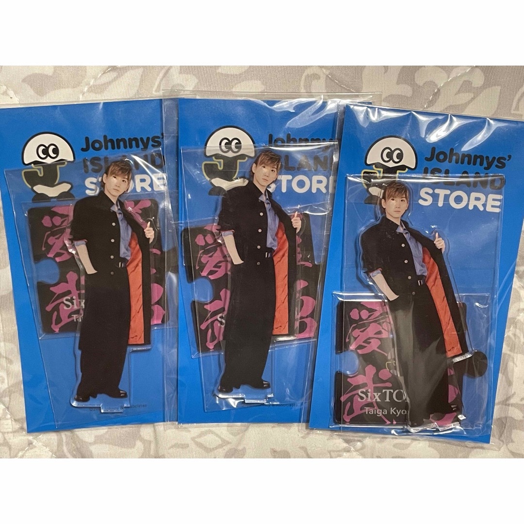 SixTONES(ストーンズ)のSixTONES 京本大我 アクスタ エンタメ/ホビーのタレントグッズ(アイドルグッズ)の商品写真