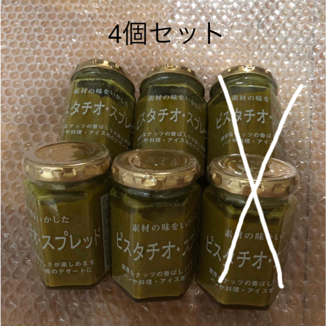 ピスタチオスプレッド 4個セット 食品/飲料/酒の加工食品(缶詰/瓶詰)の商品写真