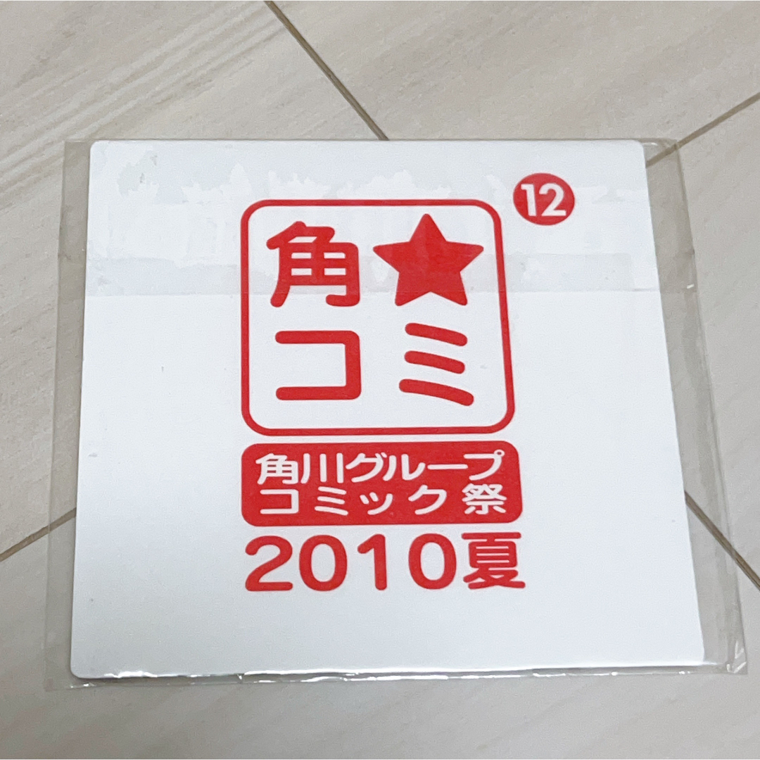 角川書店(カドカワショテン)の角コミ 2010 とある科学の超電磁砲 コースター KADOKAWA  エンタメ/ホビーのアニメグッズ(カード)の商品写真