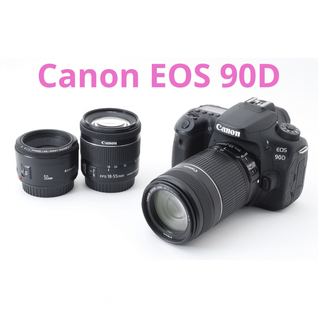 【保証付き】Canon EOS 90D標準&望遠&単焦点トリプルレンズセットスマホ/家電/カメラ