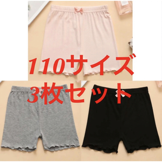 110サイズ女の子 チラ見え防止 3分パンツ 夏用オーバー スパンツ  3枚(パンツ/スパッツ)