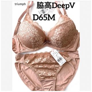 トリンプ(Triumph)の【新品タグ付】triumph／ベージュ・ブラセットD65M（定価¥4,389）(ブラ&ショーツセット)